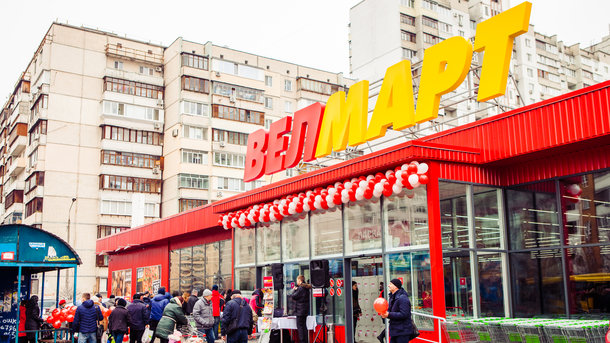 9 березня 2017, 9:30 Переглядів:   У Києві на вулиці Вишняківська, 10 відкрився другий дискаунт-супермаркет мережі ВЕЛМАРТ