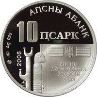 З 2008 року   Абхазія   ввела свою національну валюту - абхазка апсар