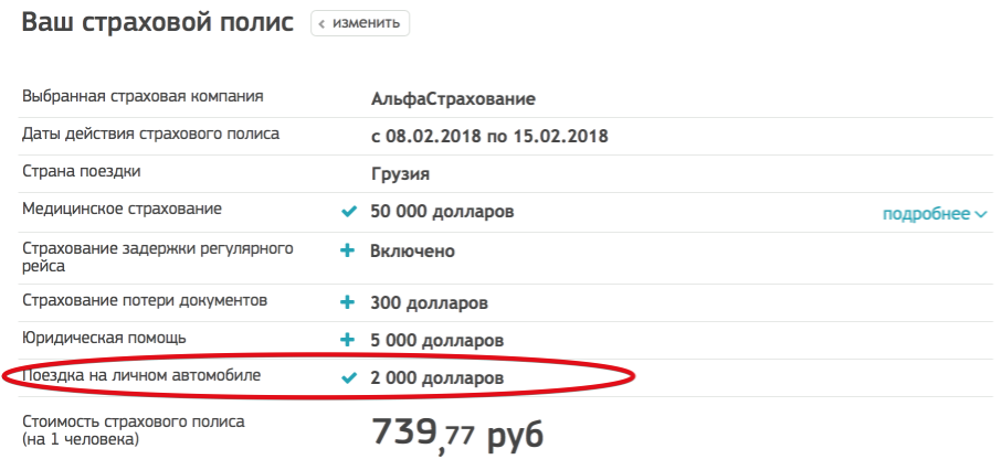 Натиснувши купити, перевіряємо її наявність в списку опцій