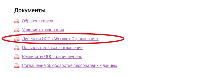 А коли станеться страховий випадок з відшкодуванням на 100 тисяч євро чи не виникне у такий страховий спокуси закритися і канути в небуття