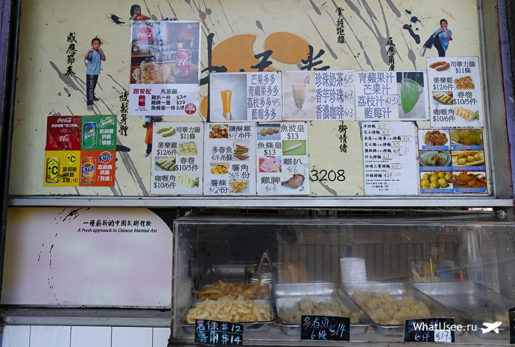 Вулична їжа в Гонконзі і ціни: