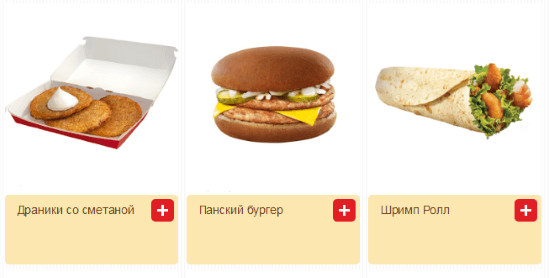 Родзинкою Білоруського МакДональдс є пиріжок з картоплею та грибами, деруни, а також бургер «Панський», до складу якого входять відразу дві свинячі котлети