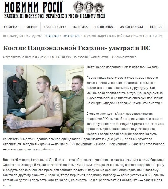 на порталі   «Новини России»   3 червня з'явилася стаття «Кістяк Національної Гвардіі- ультрас і ПС», її супроводжує фото з підписом «Набір добровольців в батальйон« Азов »