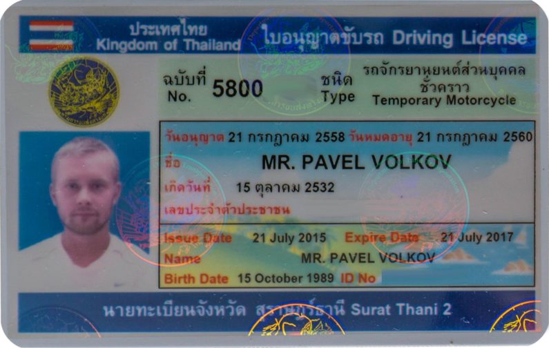 І отримали тайські водійські права на мотобайк (категорії А):