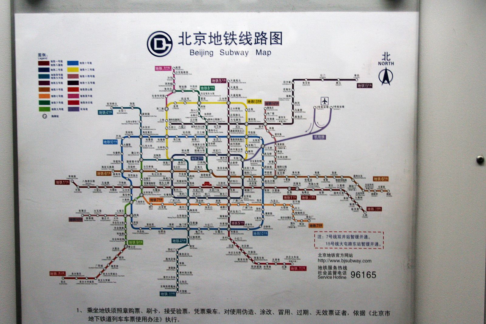 Наприклад, пекінський метрополітен складається з 18 ліній і більше 300 станцій